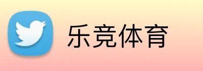 乐竞体育 logo